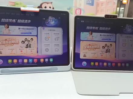 枉钱❗
家人们谁懂啊!给娃选学习机真的太纠结了😭
小猿新出的T6和T6 Pro,看着像双胞胎,实则差别超大
蹲了好久的实测对比来啦,3分钟帮你精准避坑,闭眼选不踩雷!#小猿学练机
#学习机推荐
#学习机
#小学生
#小猿学习机