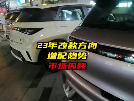 西安工厂火力产能全开!宋系车型产能大爆发居然是迎接改款?#懂车帝 #比亚迪宋plus #比亚迪宋pro