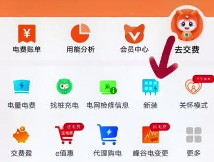 #充电桩安装 #农村充电桩安装 #新能源充电桩 农村充电桩申请教程,可以网上申请,不会操作的也可以直接去归属地国网营业厅申请,工作人员会帮你操作,车位证明各地区要求可能不同,有的可能需要拍照才会盖章,按要求就好,去营业厅前建议准备好身份证复印件、购车发票复印件、车位证明,无特殊情况下三个工作日就可以安装好