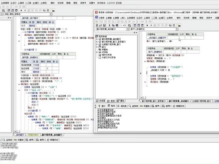 加个网络验证 好像很容易的样子#易语言 #编程