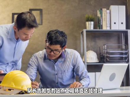 天线丶RRU、抱杆吊装EHS操作规范 #通信工程#基建狂魔 #科普一下