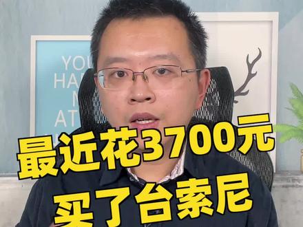 我花3700买了台全画幅相机:索尼RX1 #摄影 #相机 #索尼