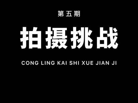 这种抽帧拖影效果,终于可以用手机制作了!超级简单!一看就会!#教程 #剪映