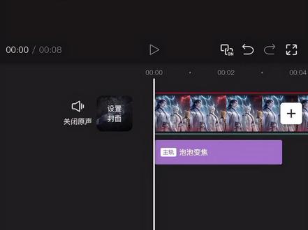 光线撕裂屏幕教程来啦 不必顺从命运的剧本,那就一剑劈开禁锢万物的牢笼#动漫 #动漫剪辑 #教程 #剪映 #人类对剪映的开发不到百分之一