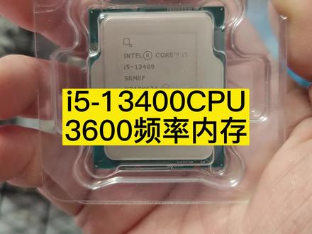 i5-13400CPU能不能用3600频率内存?