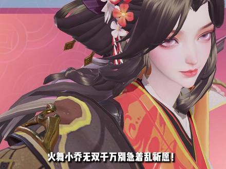 火舞小乔无双千万别乱入手!超划算技巧来啦!