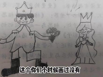 小时候的画。#简笔 #画画真的很难吗 #火柴人 #如果画画有段位 #手账素材 #小时候你们干过这样的事儿吗 #小时候。 #小时候画的画 #儿童手工制作。 #手工制作。