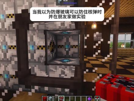 朋友的家不是家 #我的世界 #minecraft