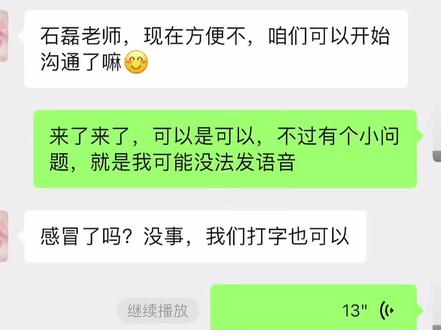 关于我今天“9.9”买了个变声器的结果🙃
#变声器软件 #连云港主持人石磊 #连云港备婚
