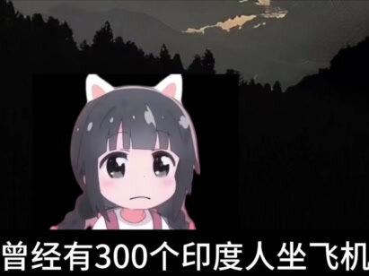 为什么空姐最讨厌飞印度呢?#科普知识 #冷知识 #有趣的冷知识