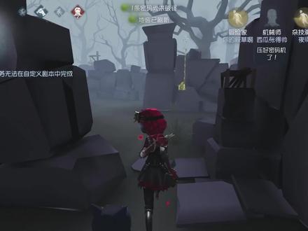 第五人格探索136:在约瑟夫镜像中,大心脏能生效吗?