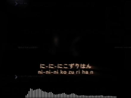 别给小孩唱这个 #昇天time #日语歌 #听潮阁破破
