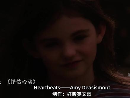 一首超甜的歌曲Heartbeats,天籁女声,直击灵魂!