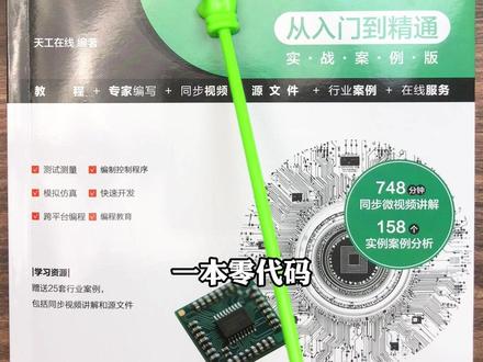 LabVIEW2024从入门到精通