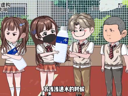 周浩苏浅浅官宣了 #原创动画