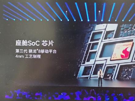 YU7使用8Gen3不用8295才是真是的遥遥领先