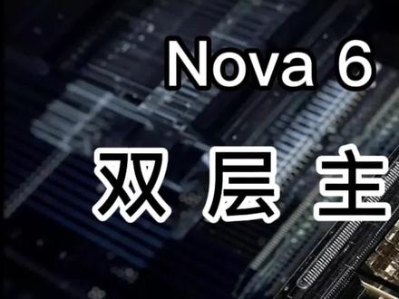 手机维修培训免费教学,第三集:安卓双层主板,不秘传的主板分层拆装手工技巧。#手机维修培训 @DOU+小助手