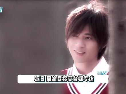 周渝民首谈婚姻相处细节,为专注照顾敏感脆弱的女儿,放弃生二胎