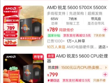 线下实体店の痛#坑#电脑配置#这是一个悲伤的故事 #电脑主机