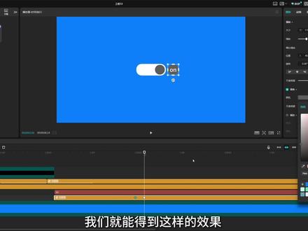 工程文件13期的部分片段教程 #剪辑教程 #剪映教程 #动效教程