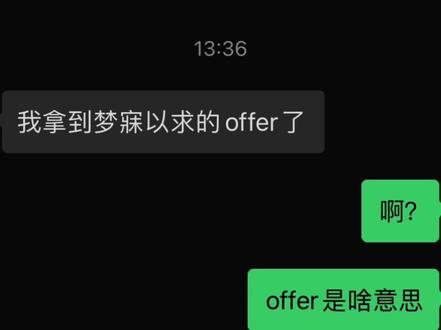 上岸第一剑 先斩意中人