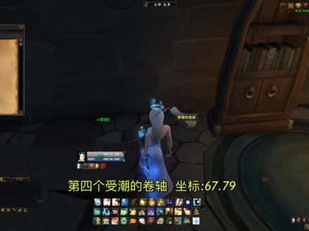 新版本玩具✨默许宝石✨在提拉加德海峡的伯拉勒斯找到五个受潮的卷轴。效果很炫酷噢!#魔兽世界 #魔兽