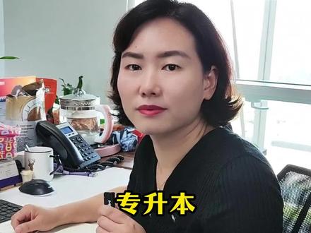 专升本没考好,可以去加拿大专升本吗?#加拿大 #专升本