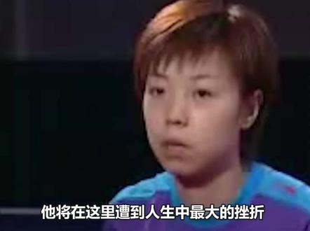 张怡宁“大魔王”的称号咋来的? #奥运会 #张怡宁 #乒乓球 #金牌