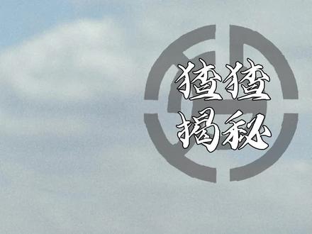 你们第一次知道黄轩是那部戏 #黄轩 #电影 #娱乐评论大赏