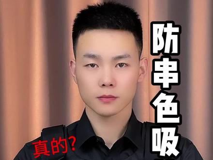 这吸色片真的能把颜色都吸走吗?#防串色吸片 #测评 #真实测评