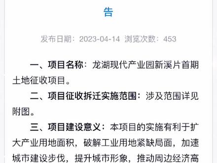 征地拆迁啦,六合、七合、九合、大兴都有。