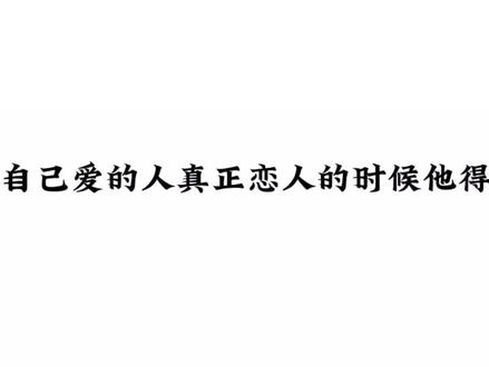 若无其事介绍自己爱的人真正恋人的那一刻他得多难受#广播剧#小说#配音#推文@抖音小助手