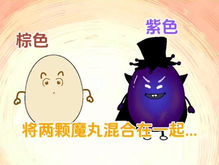 #古古怪界有古怪 #潇洒哥 #黑大帅#潇洒大帅 #手搓颜料 蛋壳和皮蛋