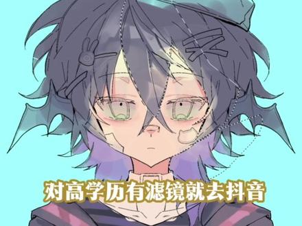 其实网上只有人类和非人类 #画画二次元 #原创画师 #原创人物设计 #板绘交流 #抖音同人图鉴
@用户31311766791 这位是音频原创!!老大们我之前没有标明原创我真的很抱歉🧎♀️🧎♀️大家用这位老大的音频要艾特她!!超级伟大的音频
