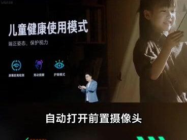 #发布会 Redmi Pad SE儿童健康使用模式#红米平板 #小米平板电脑 #数码科技