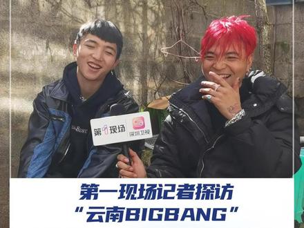11月19日,云南昭通,第一现场记者探访“云南BIGBANG”,老五关正说自己在大学学的是音乐相关专业,为团队提供灵感,“我学唱歌很快 跳舞还行”,哥哥关恒:他对团队最大的帮助就是帅。#云南BIGBANG #直播 #网络 #媒体精选计划 @抖音小助手 @DOU+小助手 #户外直播现场