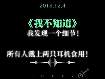 我那敏感又强大的天才引导型恋人!
#薄荷音 #音乐分享 #双声道