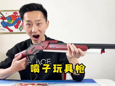 测评3种喷子玩具枪#测评 #解压玩具