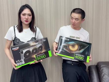 #5090显卡 #4090显卡 #显卡 到底谁是卡皇