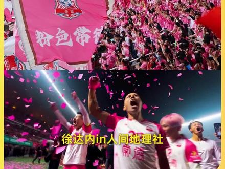 北常德、南永州,湘超决赛12月27号大结局 #湘超决赛 #常德足球 #猛男粉 #湖南足球 #常德