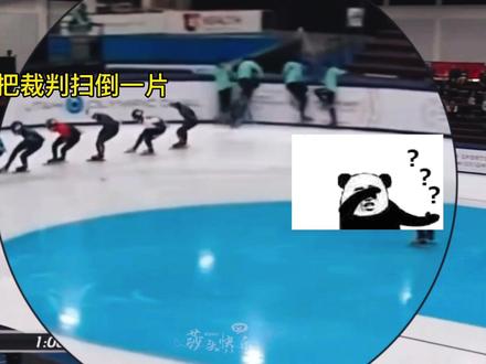 【短道速滑】刘冠逸:我亲眼见证了一场兔子战术(失败版,确信)#短道速滑 #竞技体育 #刘冠逸 #冰上运动 #短道速滑运动员刘冠逸