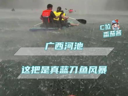 市长到气象局:关门,一个不留!#广西 #五一 #旅游 #蓝刀鱼风暴 #注意安全