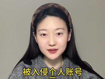 个人希沃账号被恶意入侵事件,后续#教师 #教育 #法律