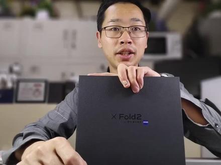 最强处理器折叠屏vivo X Fold2开箱,优缺点简评,值得入手吗? #vivoxfold2 #vivo #vivo红河 #折叠屏手机