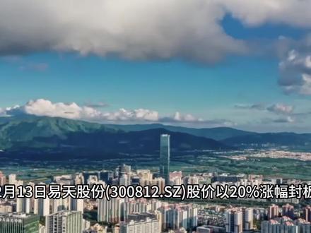易天股份:消费电子半导体设备“卖铲人” 2月13日易天股份(300812.SZ)股价以20%涨幅封板,收盘报41.76元,成为A股市场最亮眼的明星之一。
易天股份的故事始于2007年,从深圳一家“屏幕组装”设备的公司起步。如今,它已成长为平板显示与半导体的智能装备供应商。
简单来说,易天股份是一家为屏幕(平板显示)和芯片(半导体)制造提供核心自动化设备的“卖铲人”。
平板显示模组设备:这是公司的传统优势领域。你可以把智能手机、平板电脑、电视的屏幕想象成一个“三明治”,易天股份提供的,就是把这个“三明治”各层(如偏光片、背光模组、触摸屏等)精准、快速、无气泡地贴合在一起的自动化生产线。
其核心设备包括:
偏光片贴附设备:自主研发国内首台全自动偏光片贴附机,解决了行业薄片贴附易变形、有气泡的痛点。
背光组装 & 全贴合设备:用于组装屏幕的发光背板,以及将保护玻璃与显示模组进行最终贴合。
清洗设备:主要用于贴附前对玻璃基板等材料进行清洁。
凭借这些硬核技术,易天股份成为了京东方、深天马、TCL等面板巨头的关键设备供应商之一。
如果说平板显示设备是公司的“现在”,那么半导体设备就是其全力押注的“未来”。通过子公司微组半导体 ,公司成功切入了技术壁垒更高的半导体封装设备领域。目前处于培育阶段,主要包括半导体封装测试设备、半导体清洗设备等,聚焦半导体后道封装环节。
公司1月30日发布的公告,预计2025年净利润为2000万至3000万元,而2024年同期是亏损约1.09亿元。这种从巨亏到盈利的“V型反转”,是提振市场信心的最直接、最重磅的利好。业绩改善主要源于营收增长和资产减值损失大幅减少。
风险提示:消费电子行业具有周期性,面板厂资本开支的波动会直接影响设备商的订单。同时,半导体设备领域国际巨头林立,国内竞争也日趋激烈,公司需要持续的高研发投入来保持技术领先。此外,截至2025年半年度,其半导体设备业务营收占比仍相对较小,新业务的放量速度有待观察。
#易天股份 #平板 #芯片 #半导体 #自动化设备