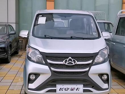 长安凯程之长安星卡S201#长安凯程长安星卡#拉货神器@DOU+小助手 @长安凯程