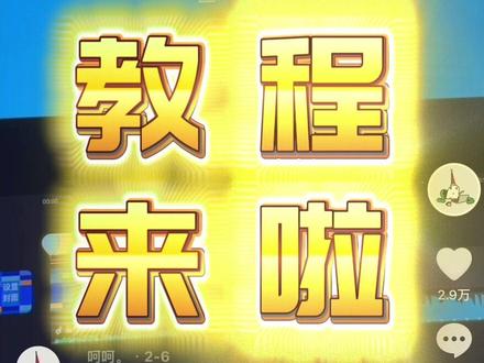 不懂得可以留言!看到会回!感谢大家🥰#爱情怎么翻译 #vlog开头 #爱情怎么翻译片头 #教程