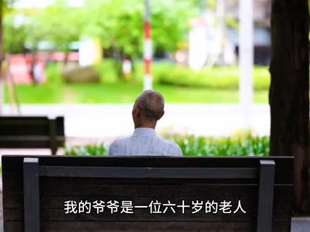 爷爷戒烟了
四年级上册第五单元作文