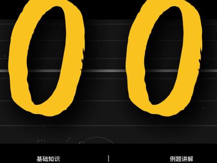本视频耗时5000小时,一口气拿下动量守恒核心考点 全部吃透,轻松冲刺85分#高考物理 #2026高考 #抖音高考百日百课 #物理知识 #抖音精选高考应援联盟