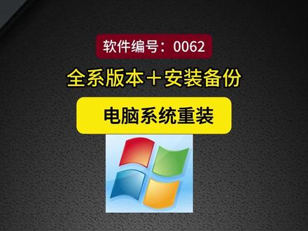 电脑系统安装备份,支持Windows各版本镜像文件读取与下载 电脑系统安装备份教程,支持 Windows系统,Win11到Win7以及ServerLTSC各版本,直接读取磁盘分区与本地镜像文件,可在线下载,自动重装系统#系统安装 #电脑系统重装教程#Windows #重装系统#电脑系统